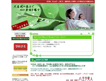 Tablet Screenshot of hachioji-bijin.com